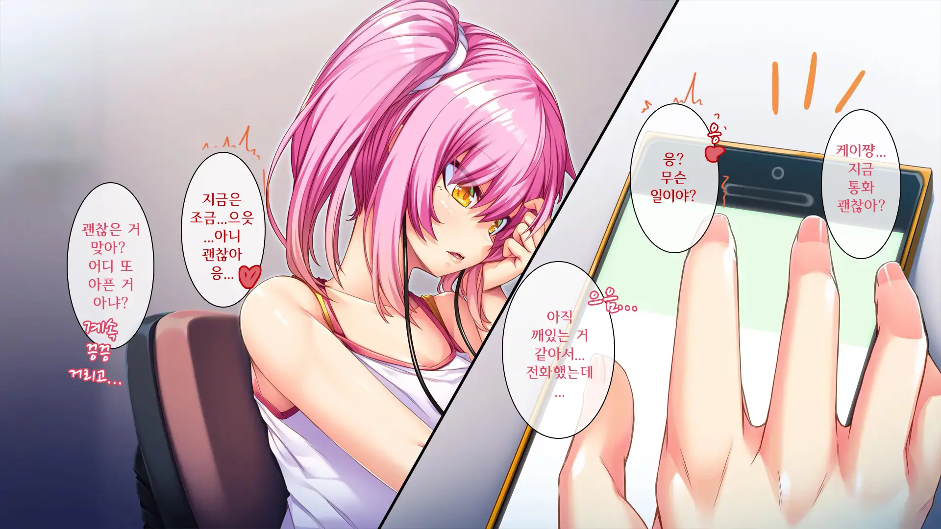 Ore Ga Kanojo O Uragitta Riyuu | 내가 그녀를 배신한 이유
